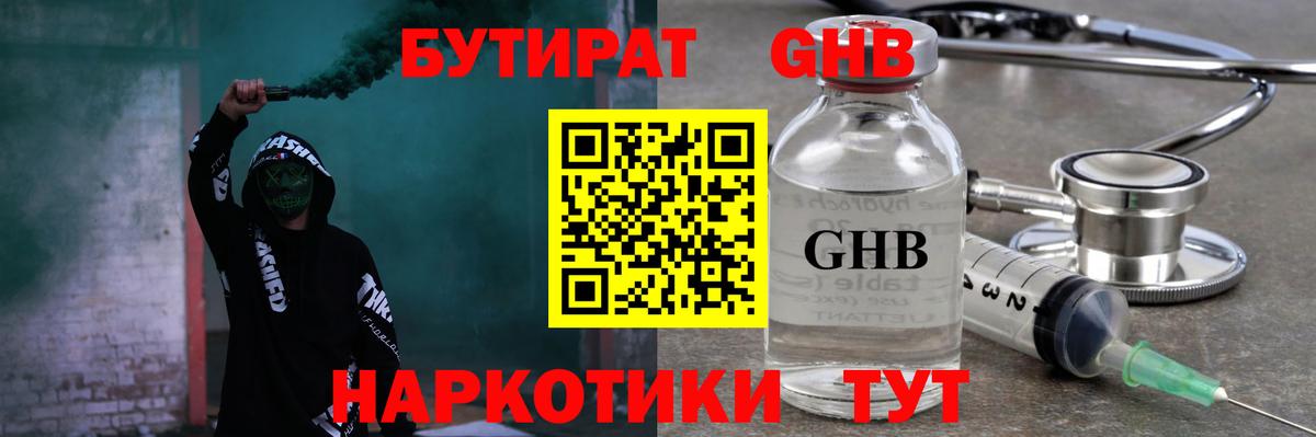 Касимов  Бутират оксана  Бутират  Вход с VPN 
