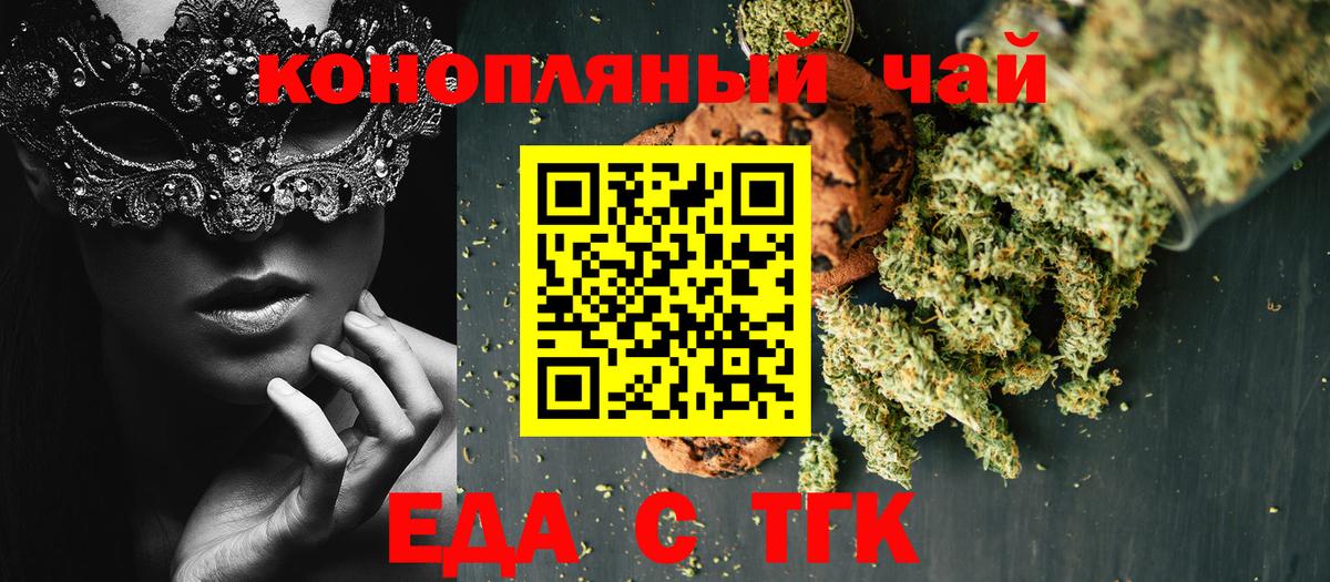 Касимов  Cannafood конопля  Вход с VPN 