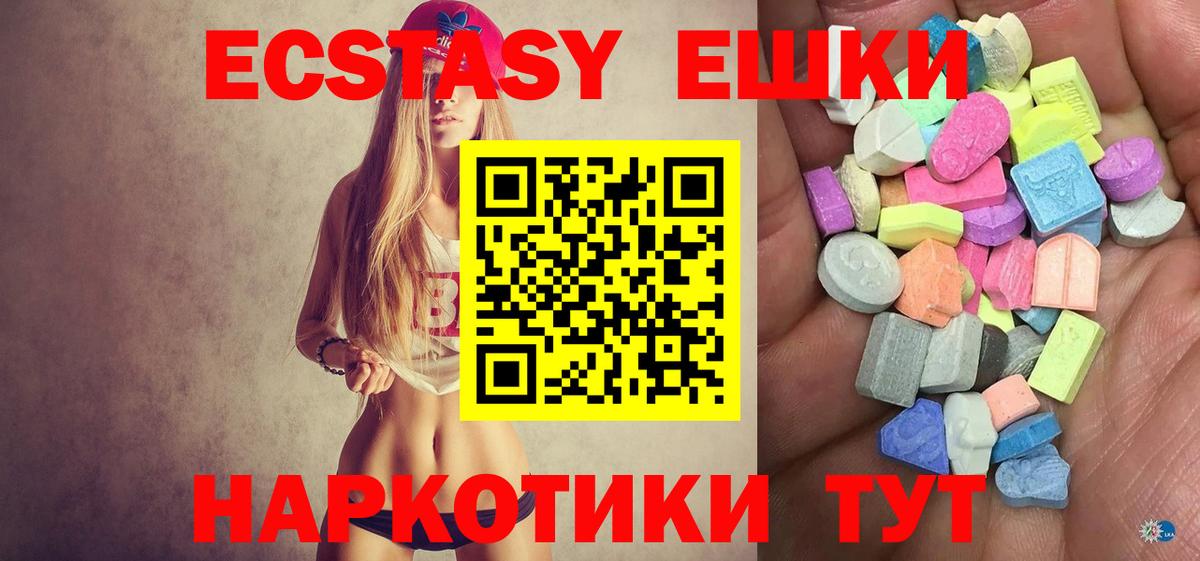 Ecstasy MDMA  кракен ONION  Касимов  Экстази TESLA  Вход с VPN 