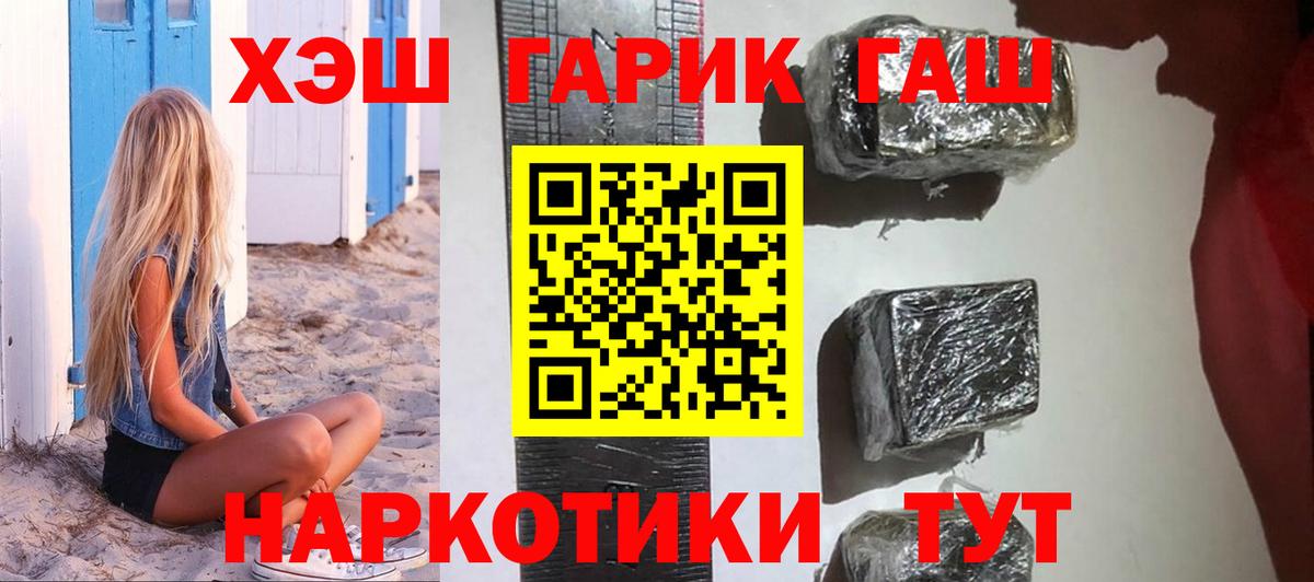 Гашиш  Вход с VPN  Касимов  Гашиш гарик 