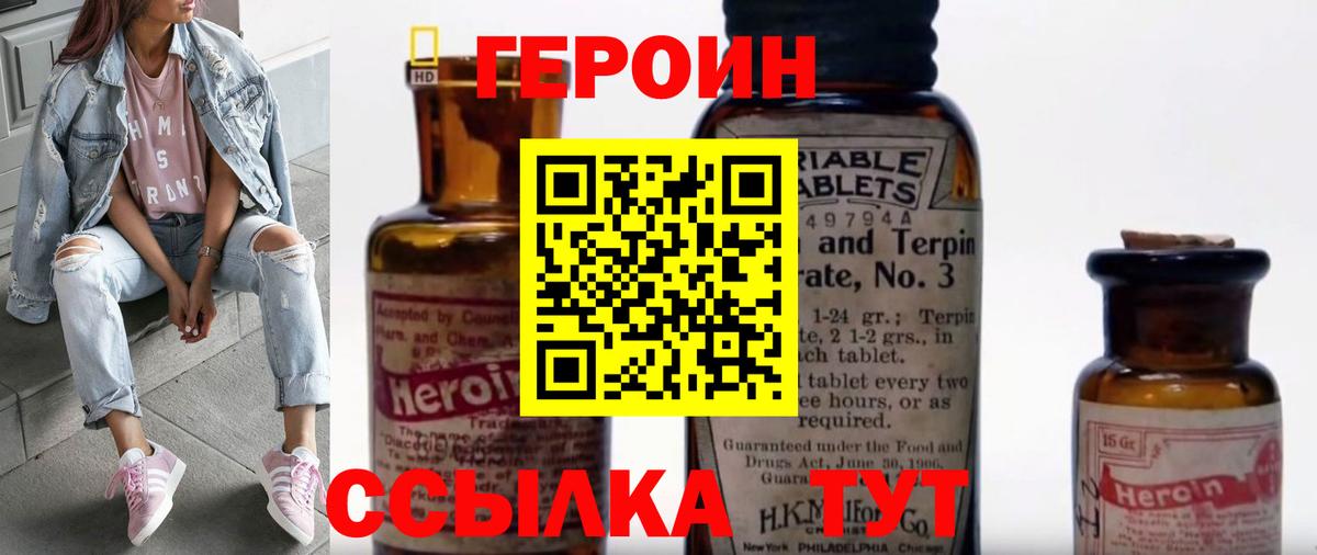 Касимов  ГЕРОИН белый  Вход с VPN 