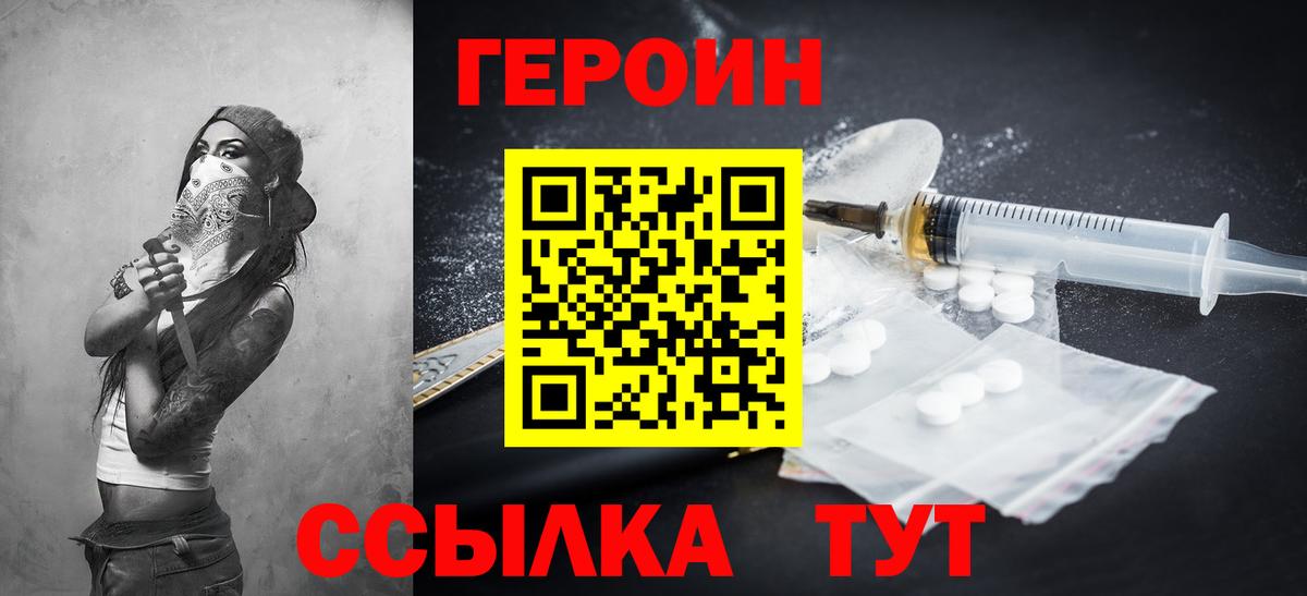 Героин гречка Касимов
