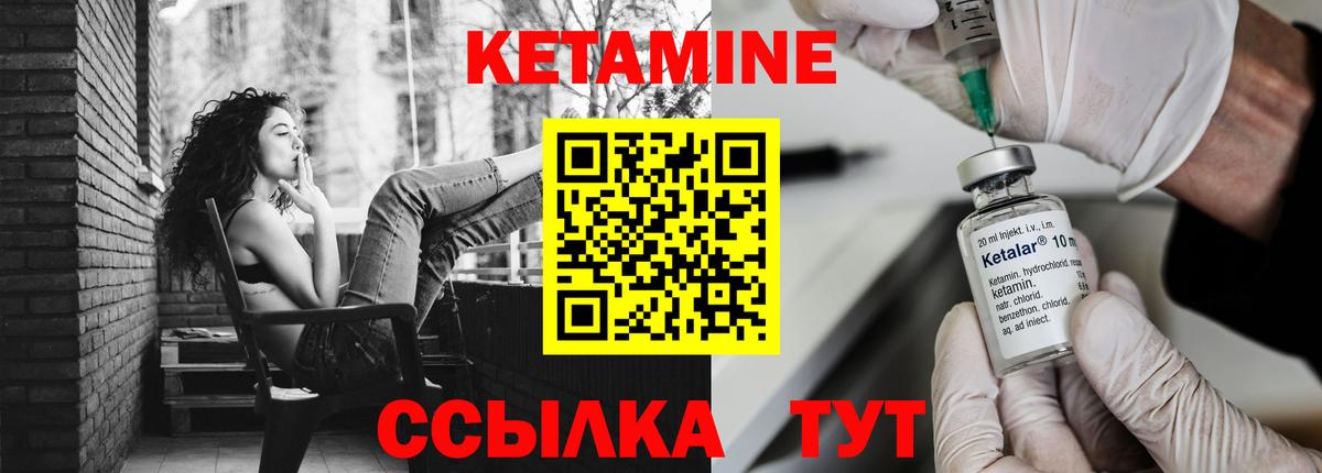 КЕТАМИН ketamine  Вход с VPN  Касимов  Кетамин ketamine 