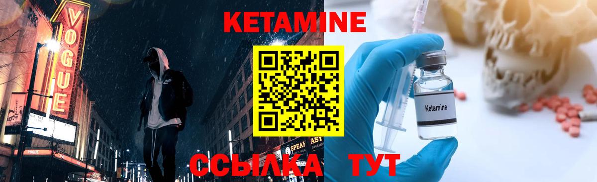 Кетамин VHQ Касимов