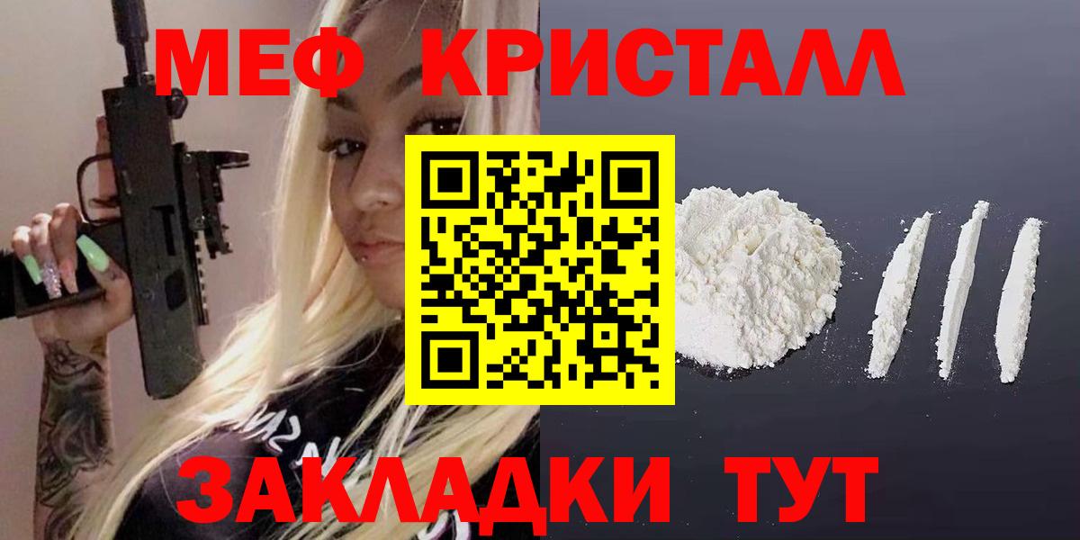 Мефедрон мука Касимов