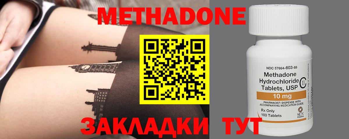 МЕТАДОН мёд Касимов