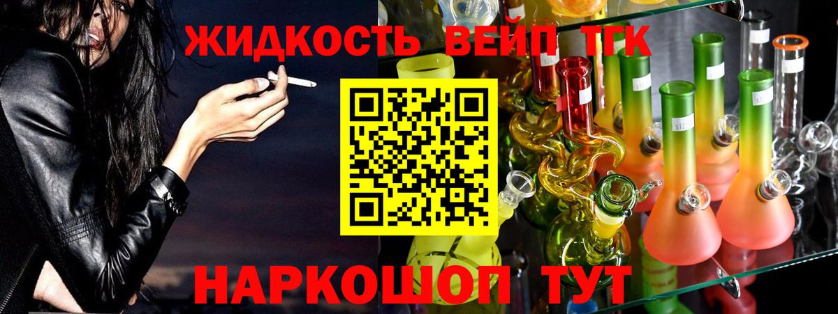 Касимов  ТГК вейп с тгк  Дистиллят ТГК концентрат  Вход с VPN 