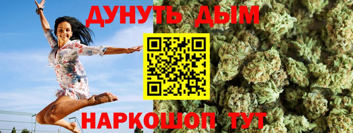 Шишки марихуана Ganja  Вход с VPN  Касимов  Марихуана марихуана  Канабис Amnesia 